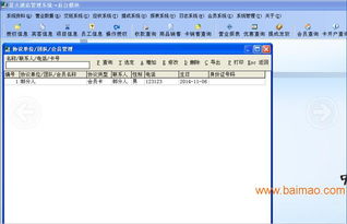 計算機網絡技術賦能下的游樂園門票管理系統 以星火游樂園收銀系統為例，探討其安全、性能與產業生態