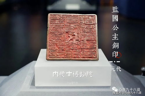 梅森文化 走進(jìn)內(nèi)蒙古博物院，沉浸式探尋契丹與蒙元歷史瑰寶